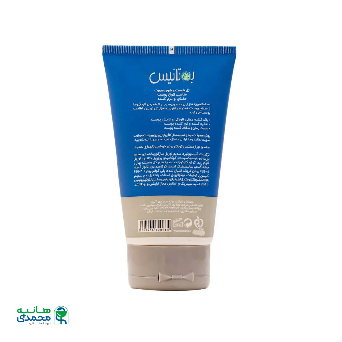 ژل شستشوی صورت بوتانیس