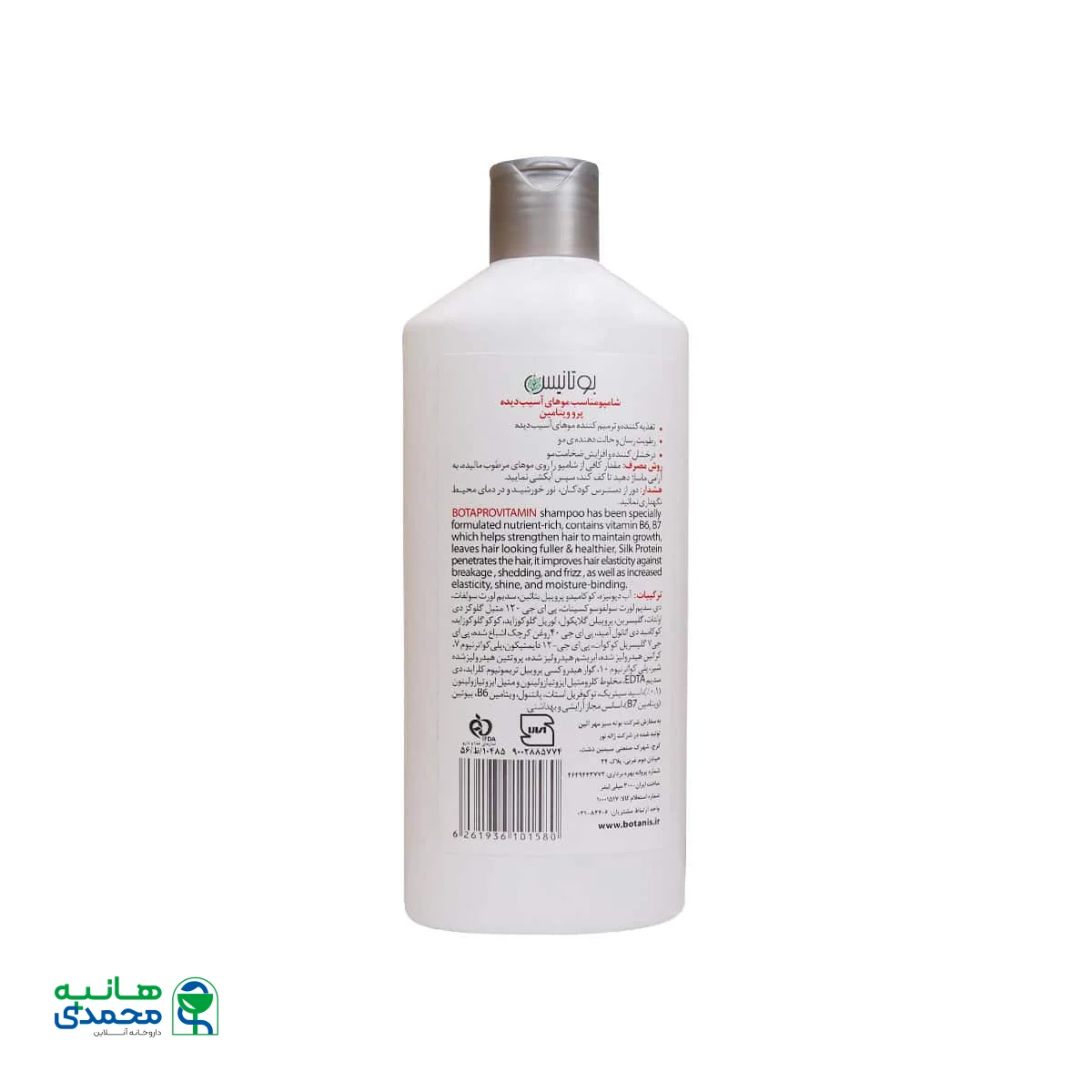 شامپو مناسب موهای آسیب دیده پرو ویتامین بوتانیس