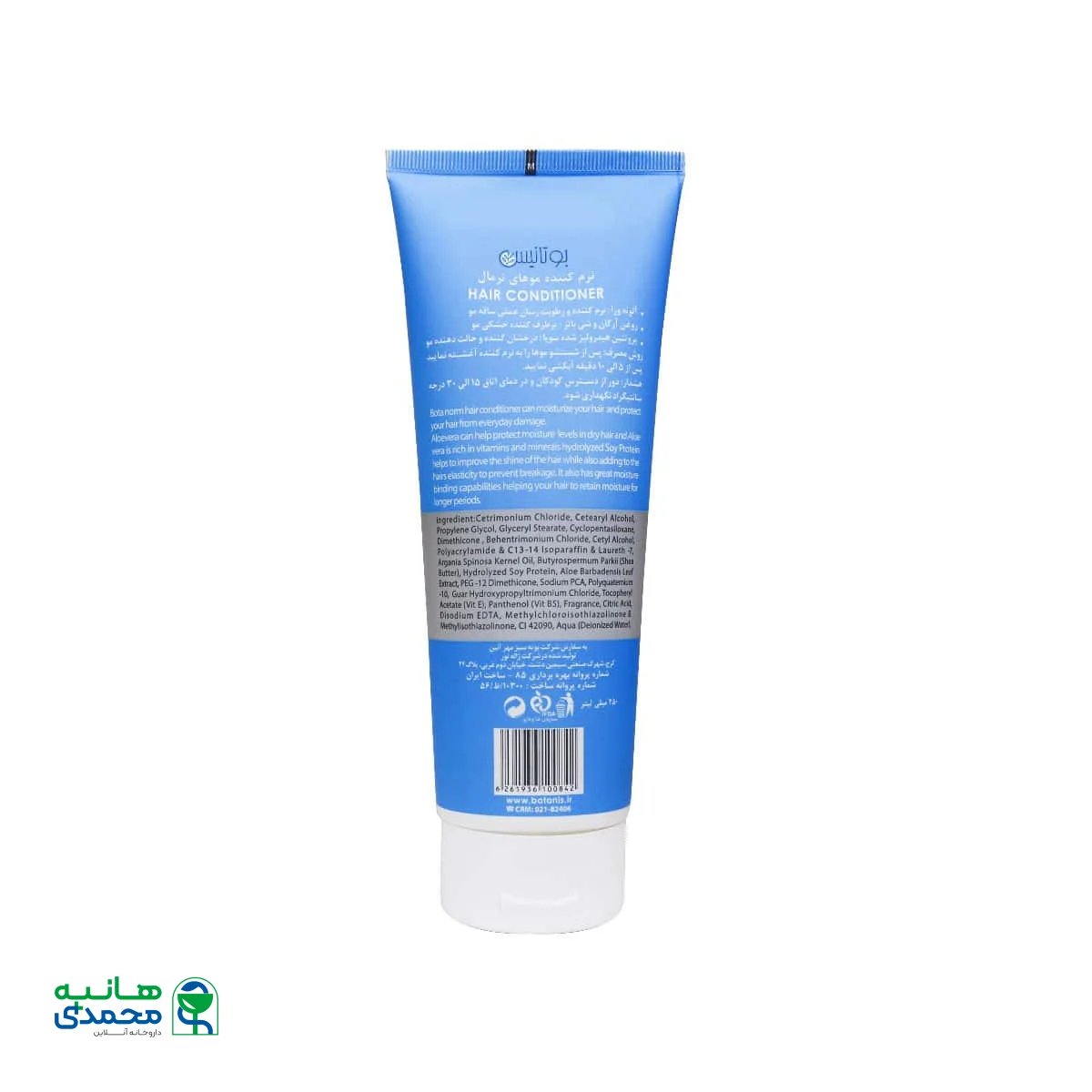 نرم کننده موهای نرمال بوتانیس