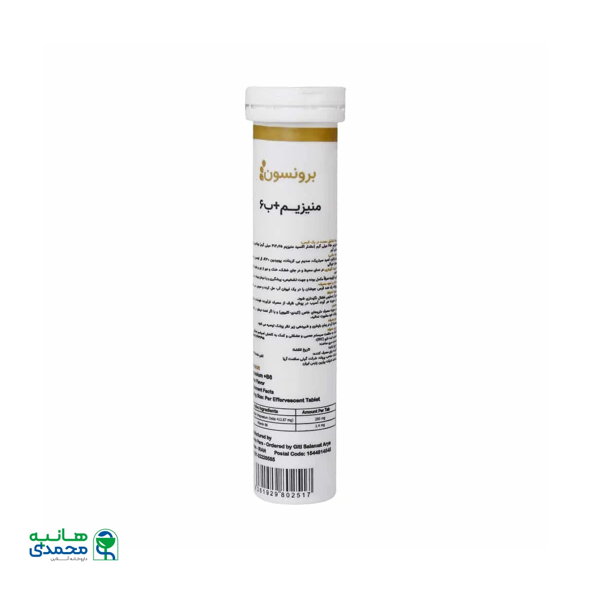 قرص جوشان منیزیم پلاس B6 برونسون