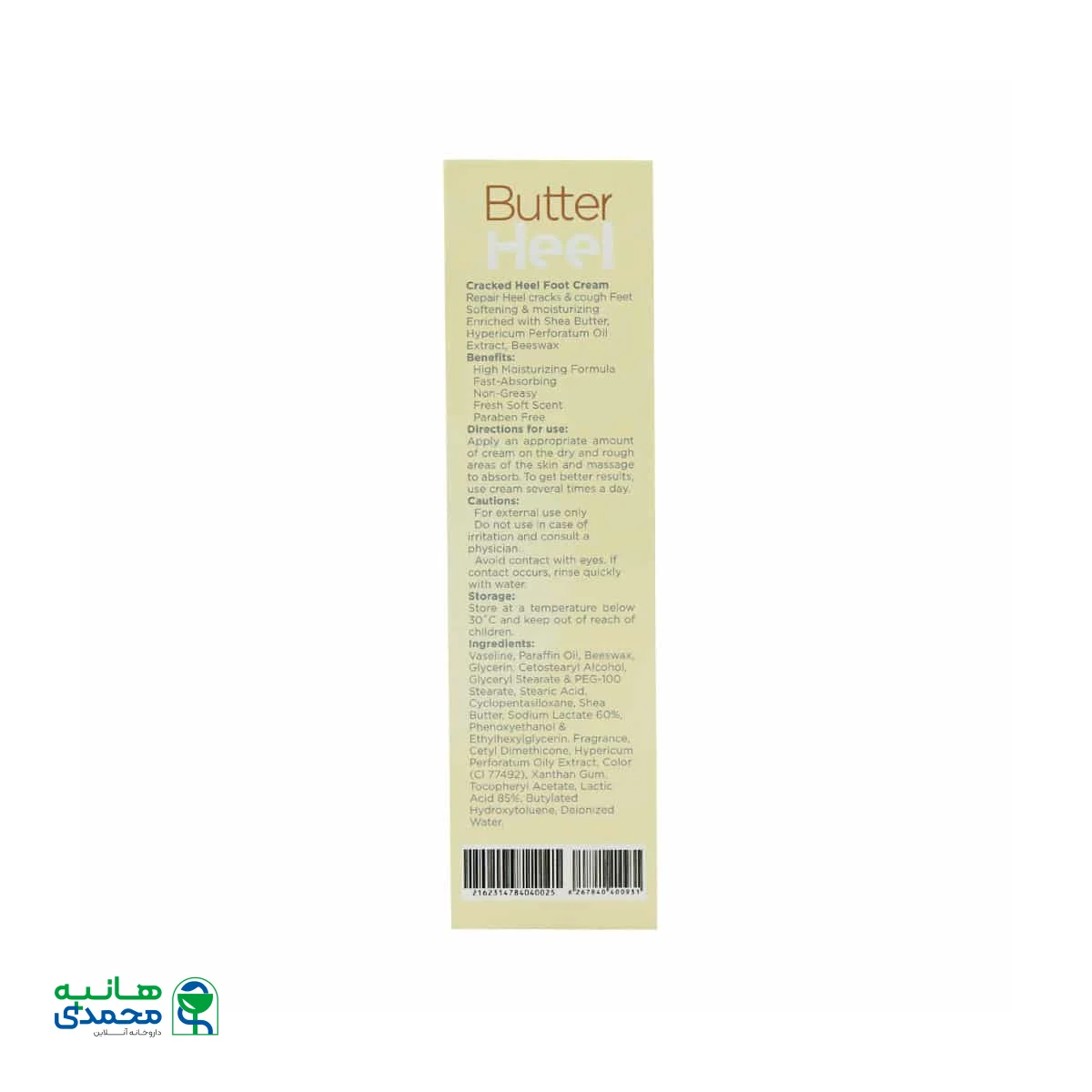 ترمیم کننده ترک پاشنه و زبری پا