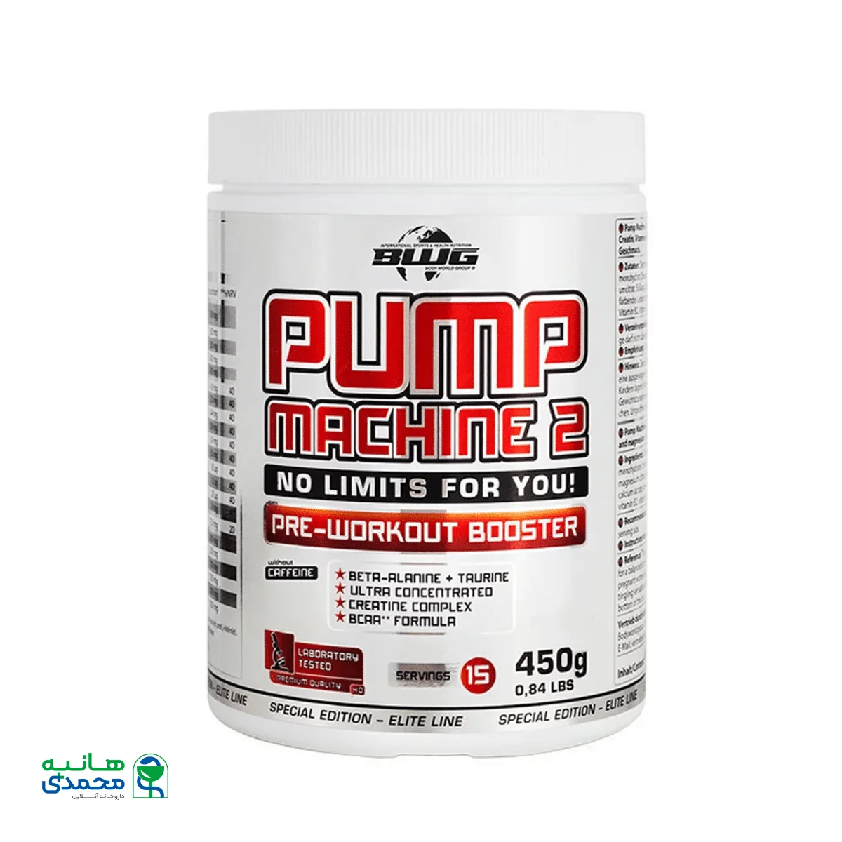 مکمل پمپ ماشین 2 بادی ورلد با طعم تمشک 450 گرم