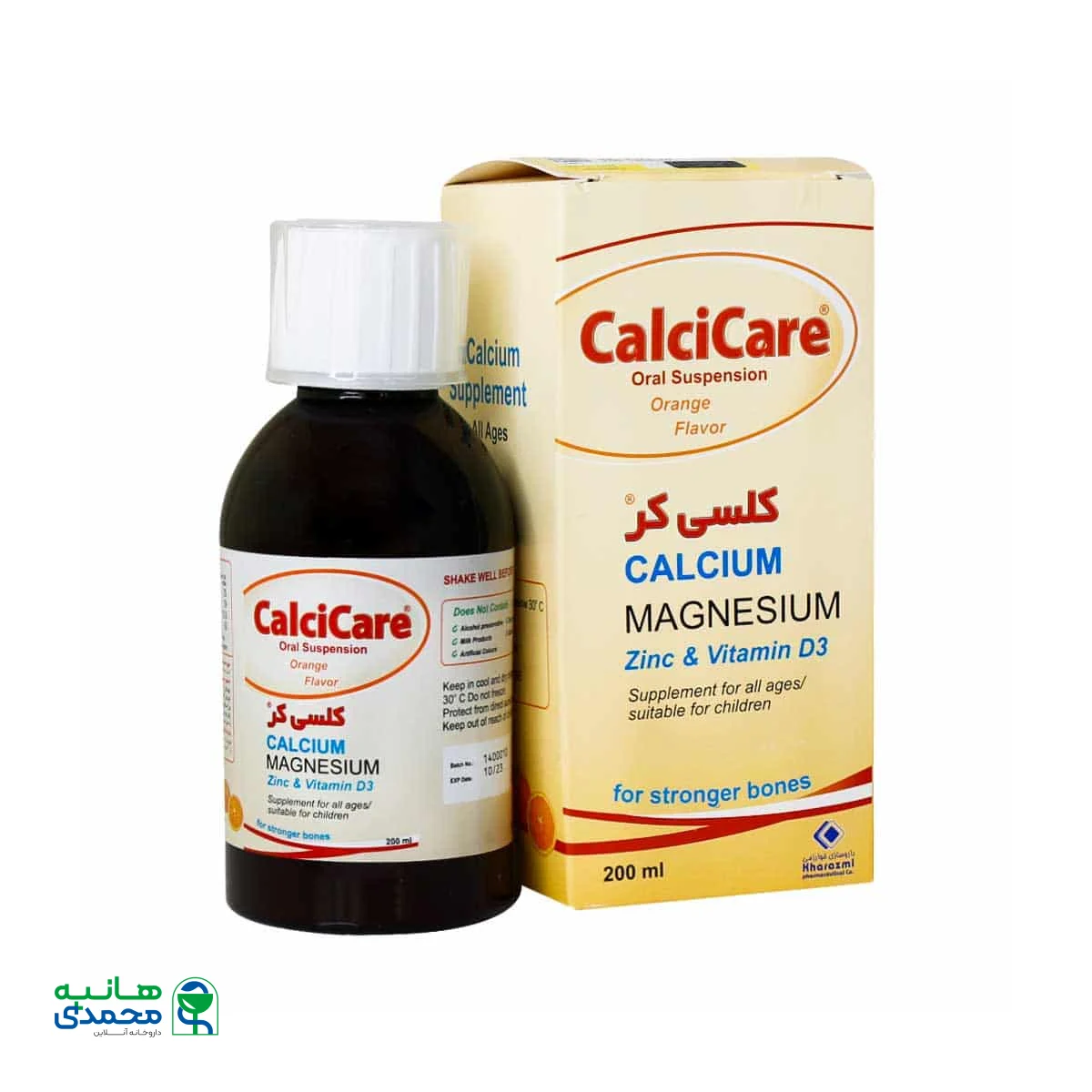 شربت خوراکی کلسی کر خوارزمی