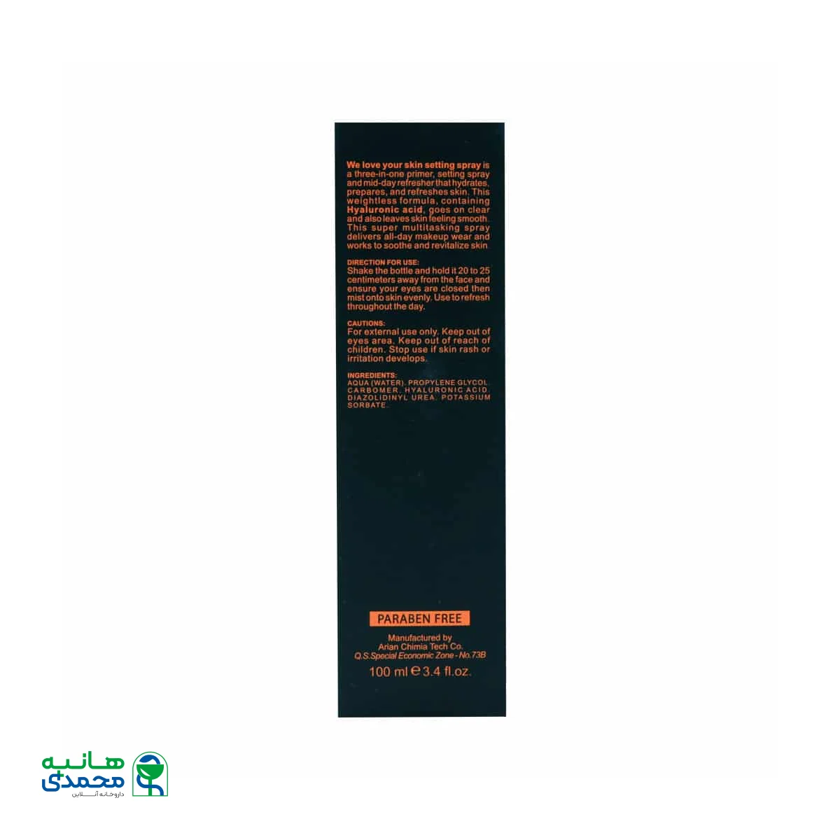 اسپری فیکساتور آرایش کالیستا