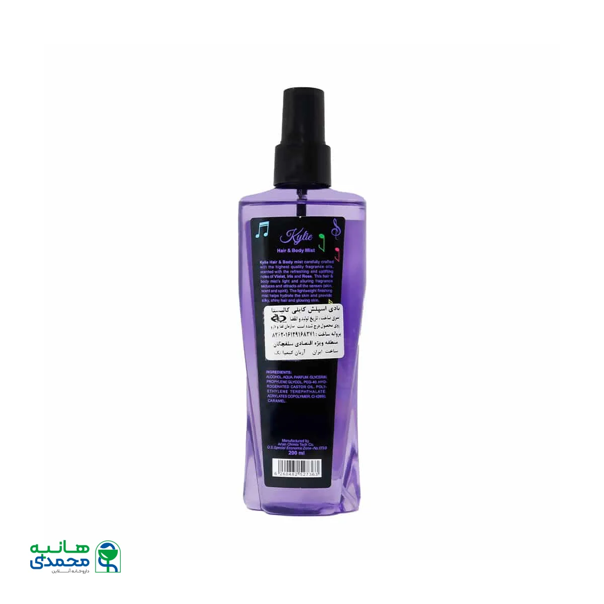 بادی اسپلش زنانه کایلی کالیستا