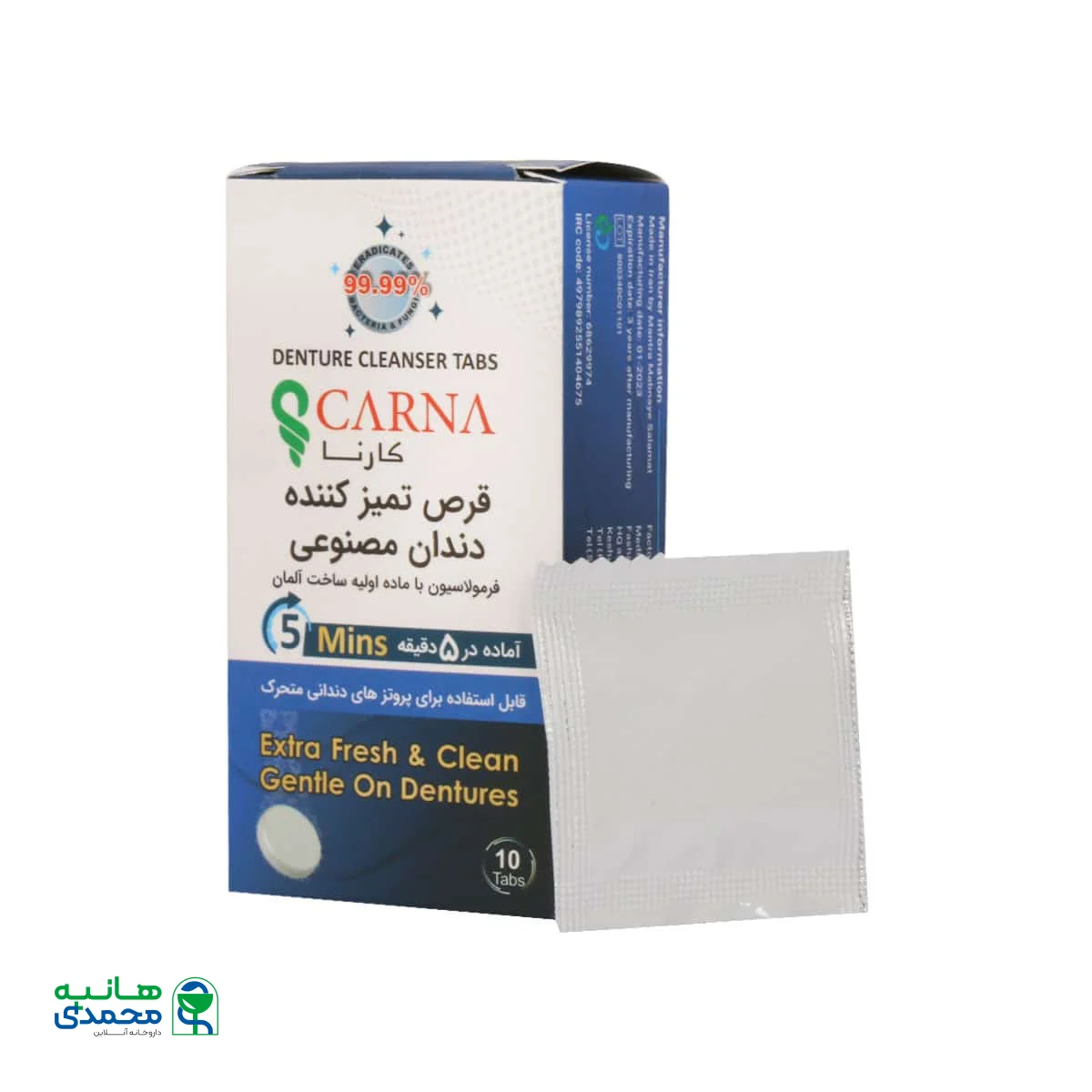 قرص تمیز کننده دندان مصنوعی کارنا