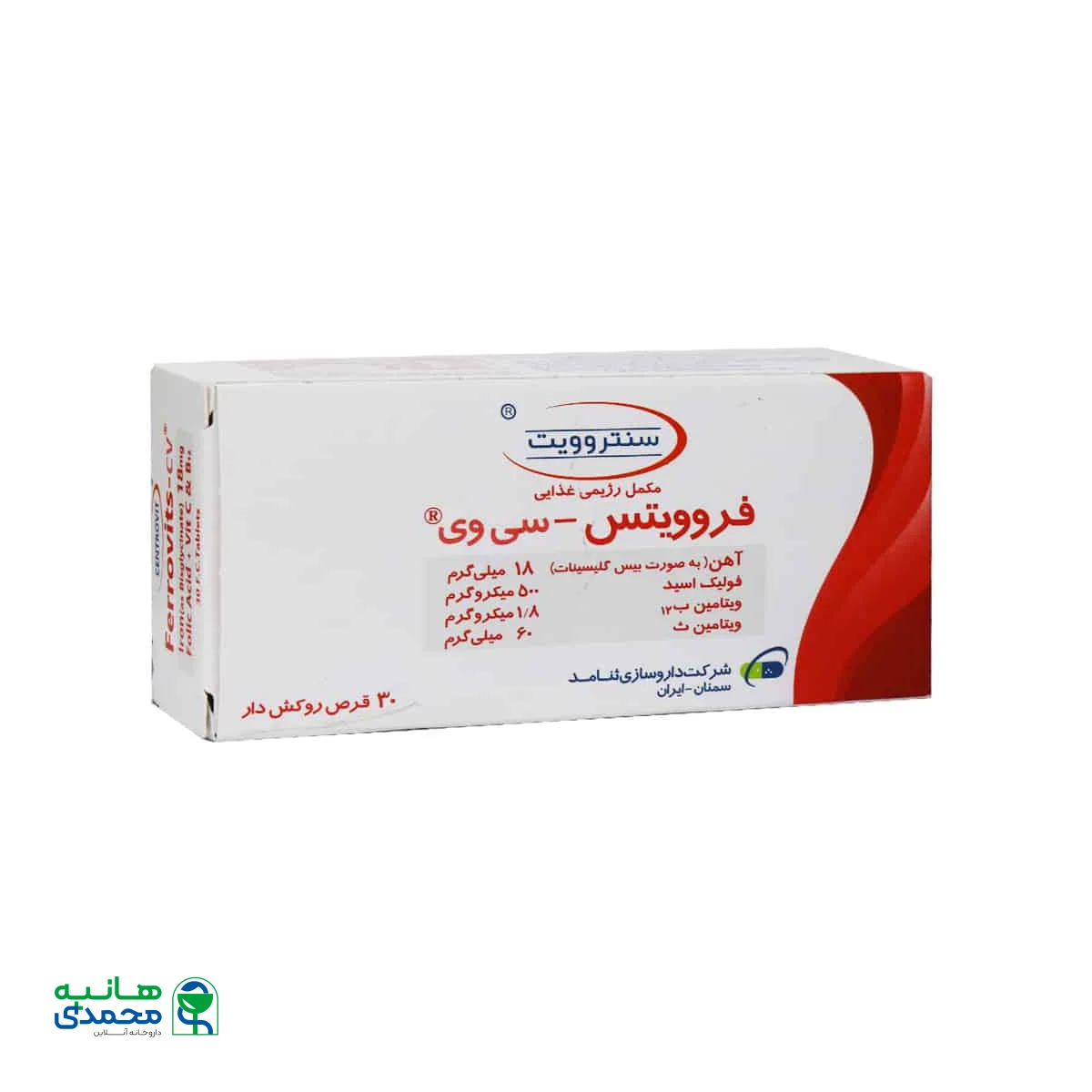 قرص روکش دار فروویتس سی وی سنتروویت