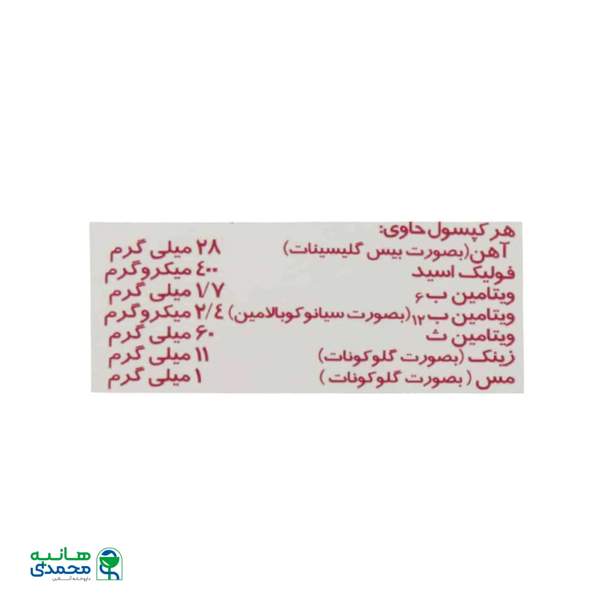 سافت ژل مکسیرون پلاس اس ام سنتروویت