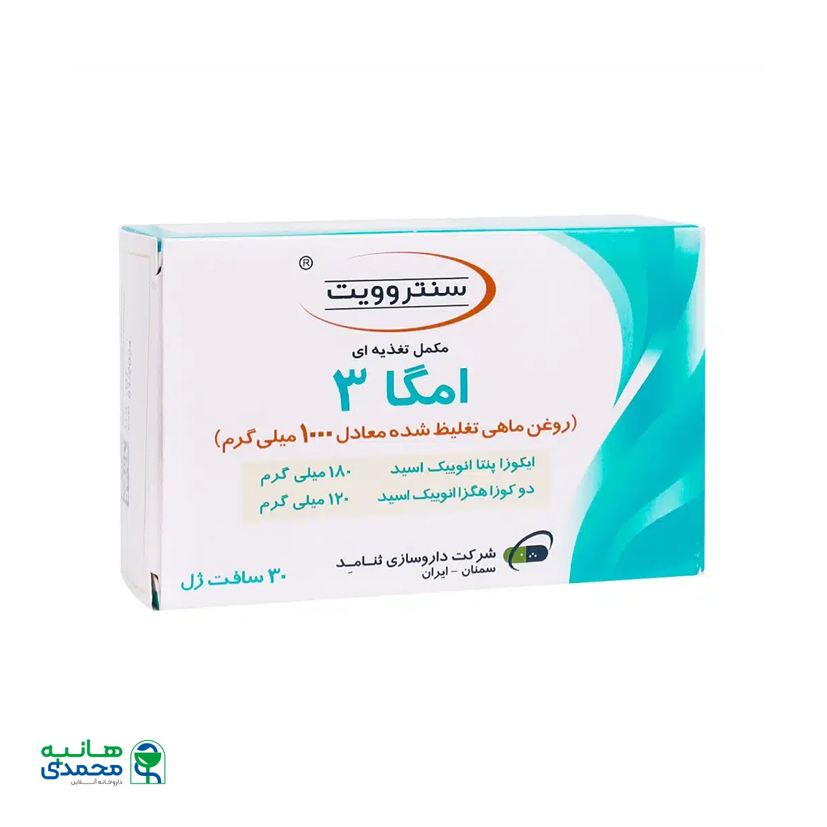 سافت ژل امگا 3 تغلیظ شده 1000 میلی گرم سنتروویت 30 عدد