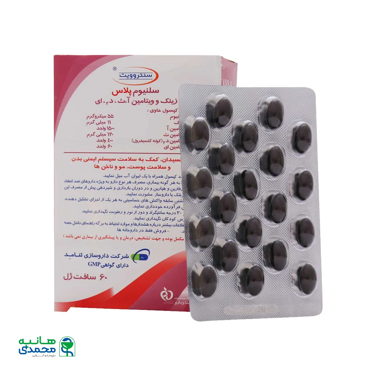 سافت ژل سلنیوم پلاس سنتروویت