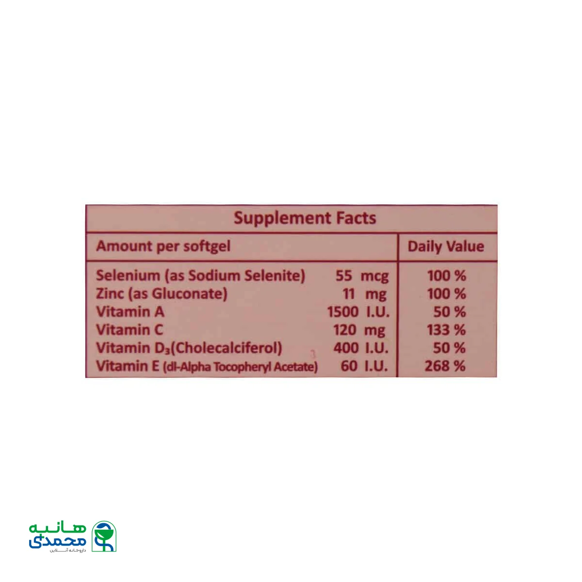 سافت ژل سلنیوم پلاس سنتروویت