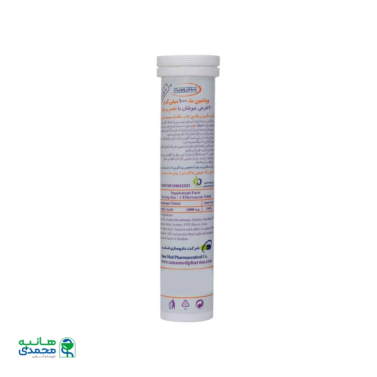 قرص جوشان ویتامین C 1000 میلی گرم سنتروویت