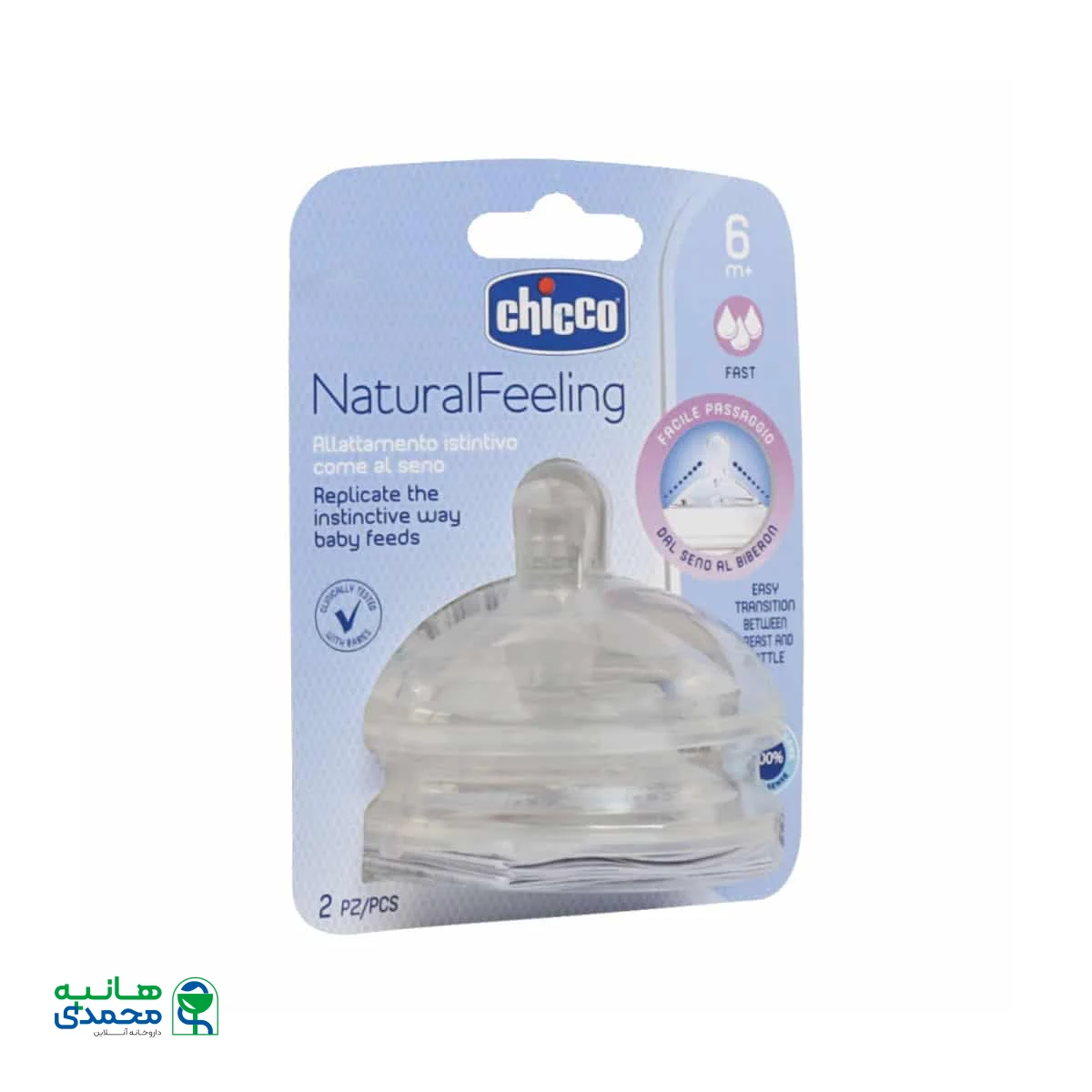 سر شیشه جریان سریع نچرال فیلینگ چیکو