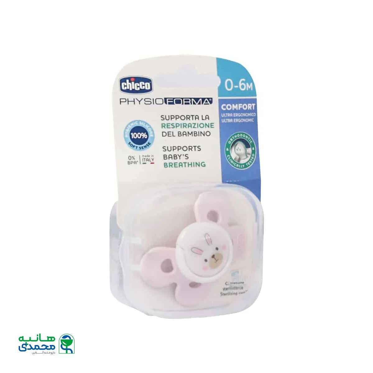 پستانک سیلیکونی فیزیو کامفورت چیکو از بدو تولد