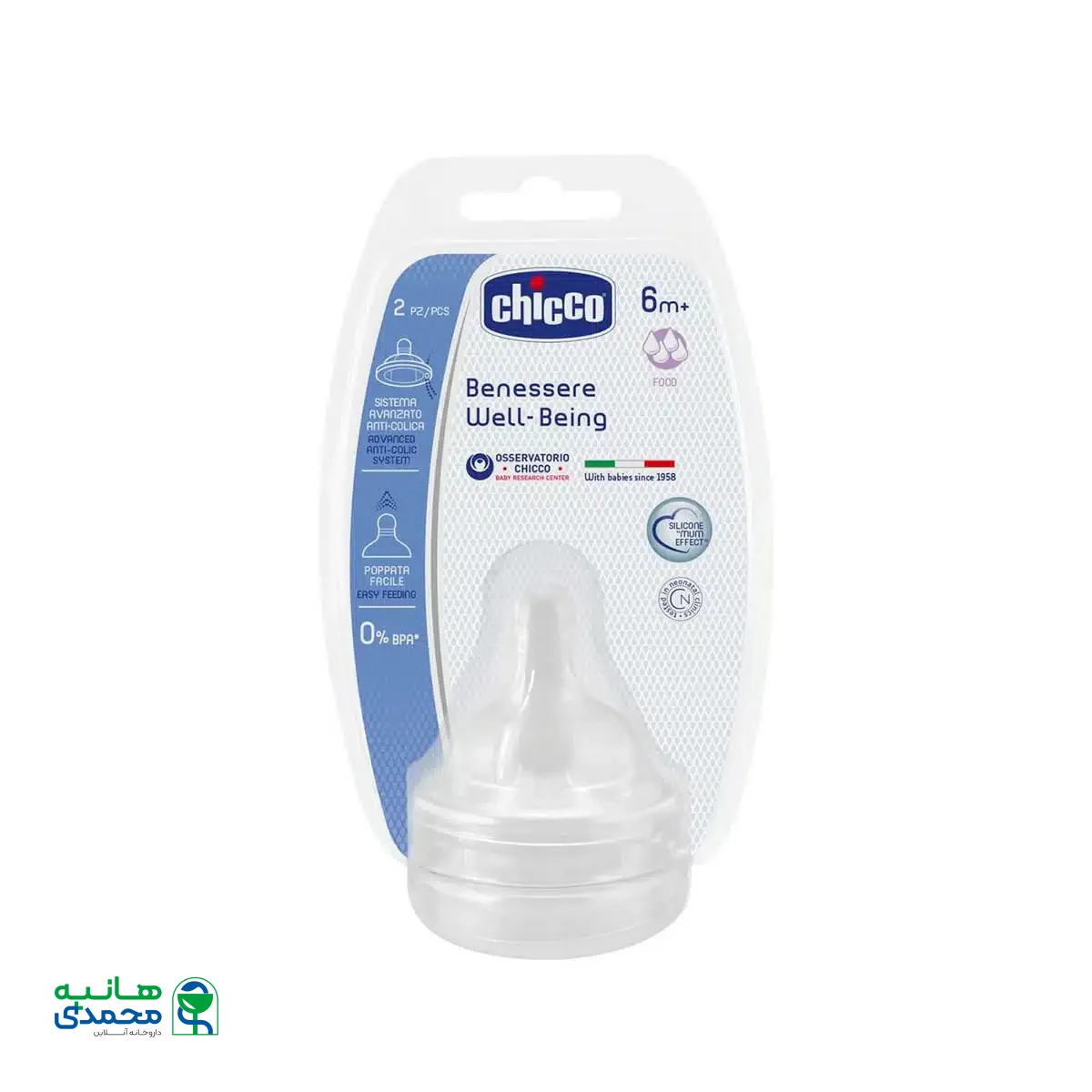 سر شیشه 6 ماهگی ول بینگ چیکو 2 عدد