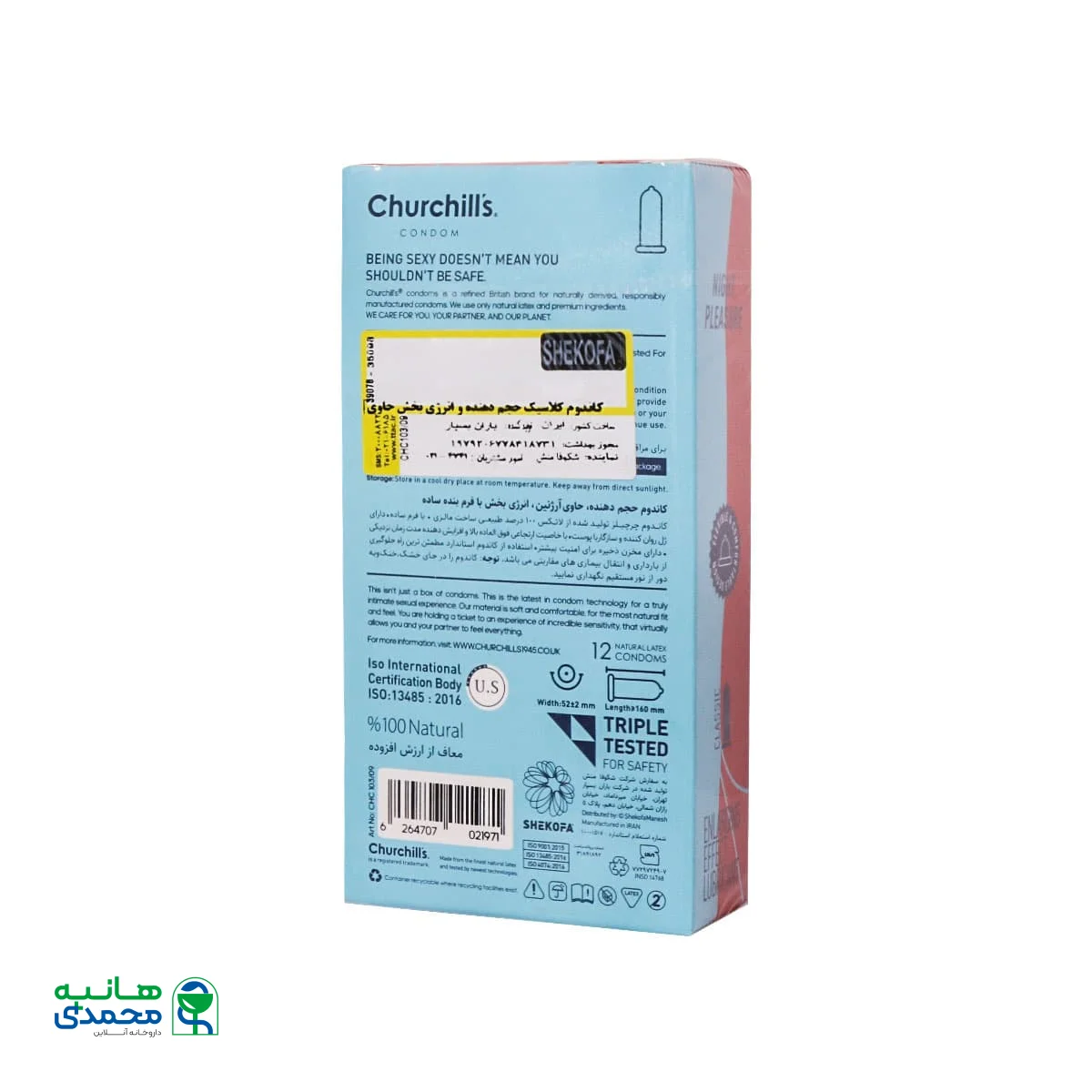 کاندوم کلاسیک حجم دهنده هارد پاور چرچیلز