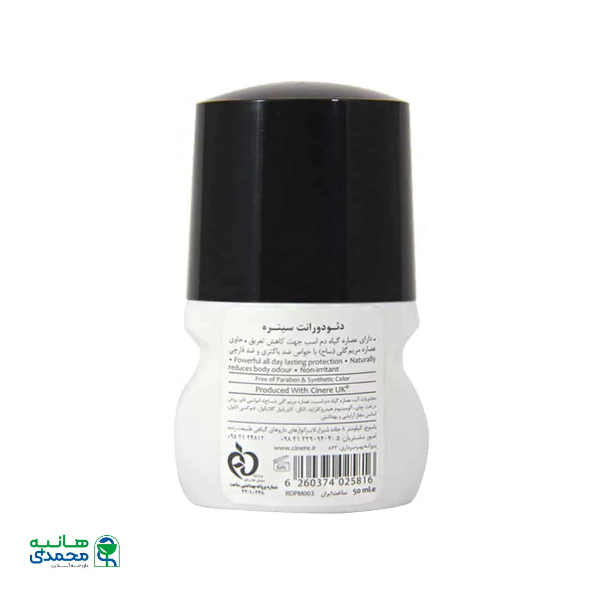 دئودورانت مردانه سینره با رایحه کاج 50 میلی لیتر