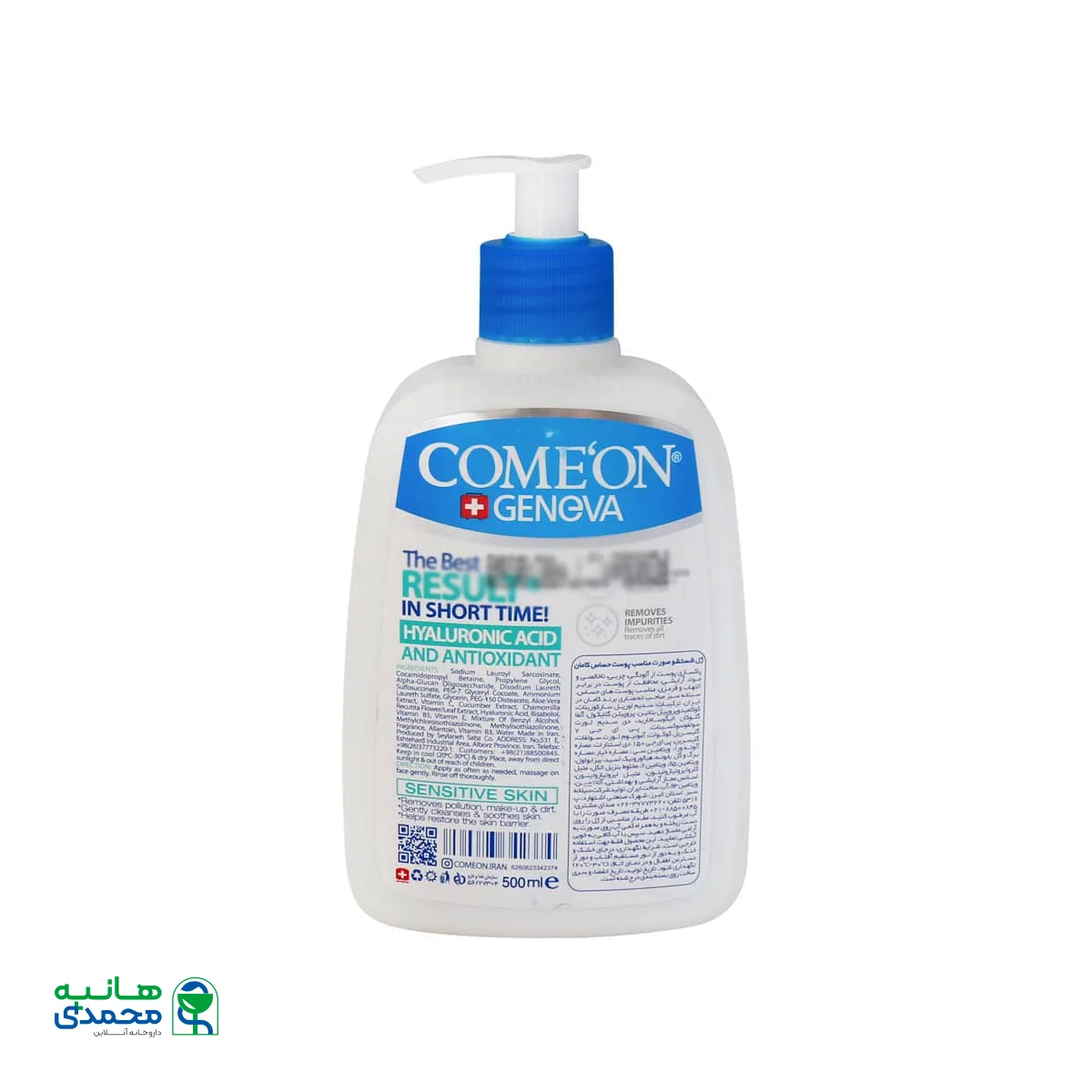 فیس واش پوست حساس کامان