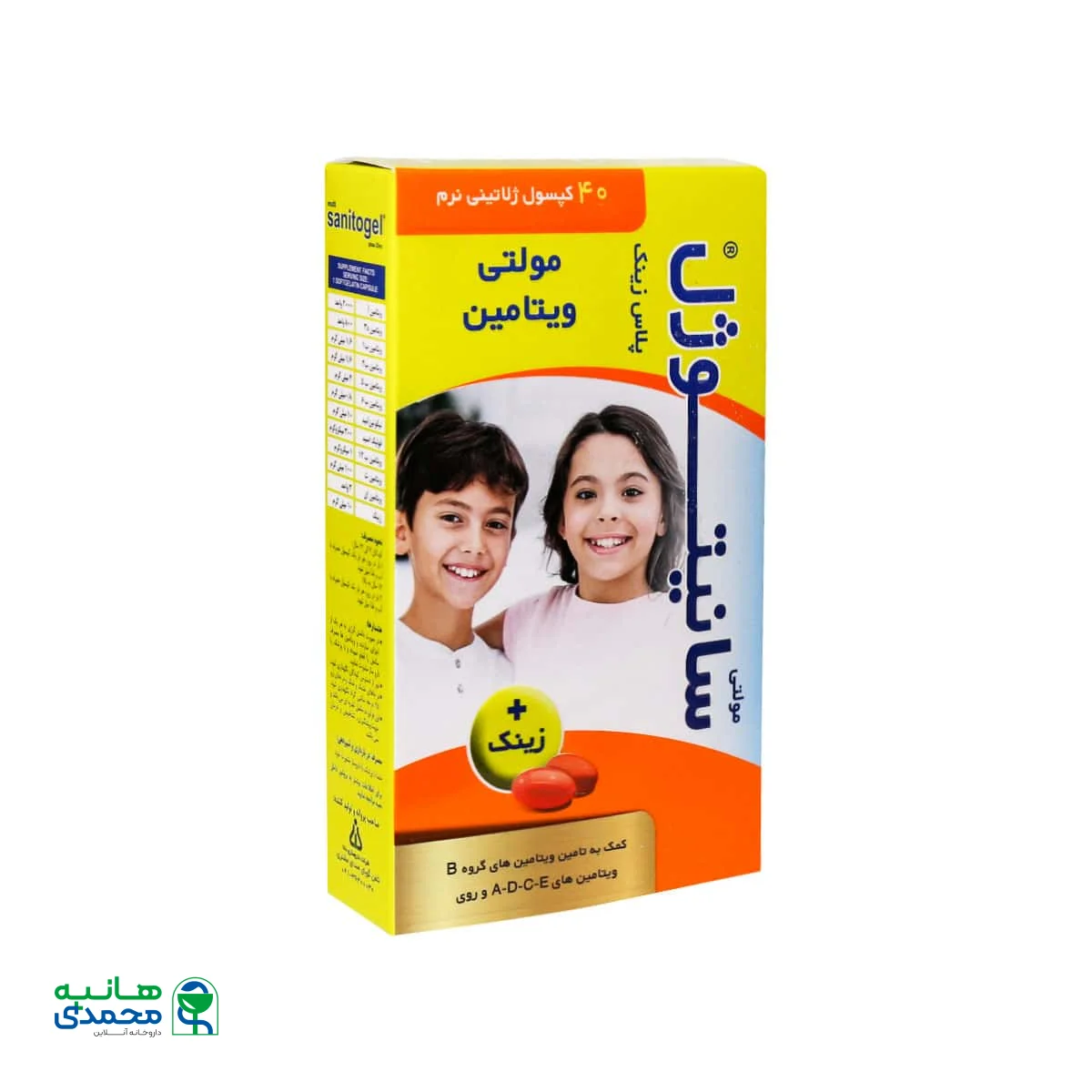 سافت ژل مولتی سانیتوژل پلاس زینک دانا