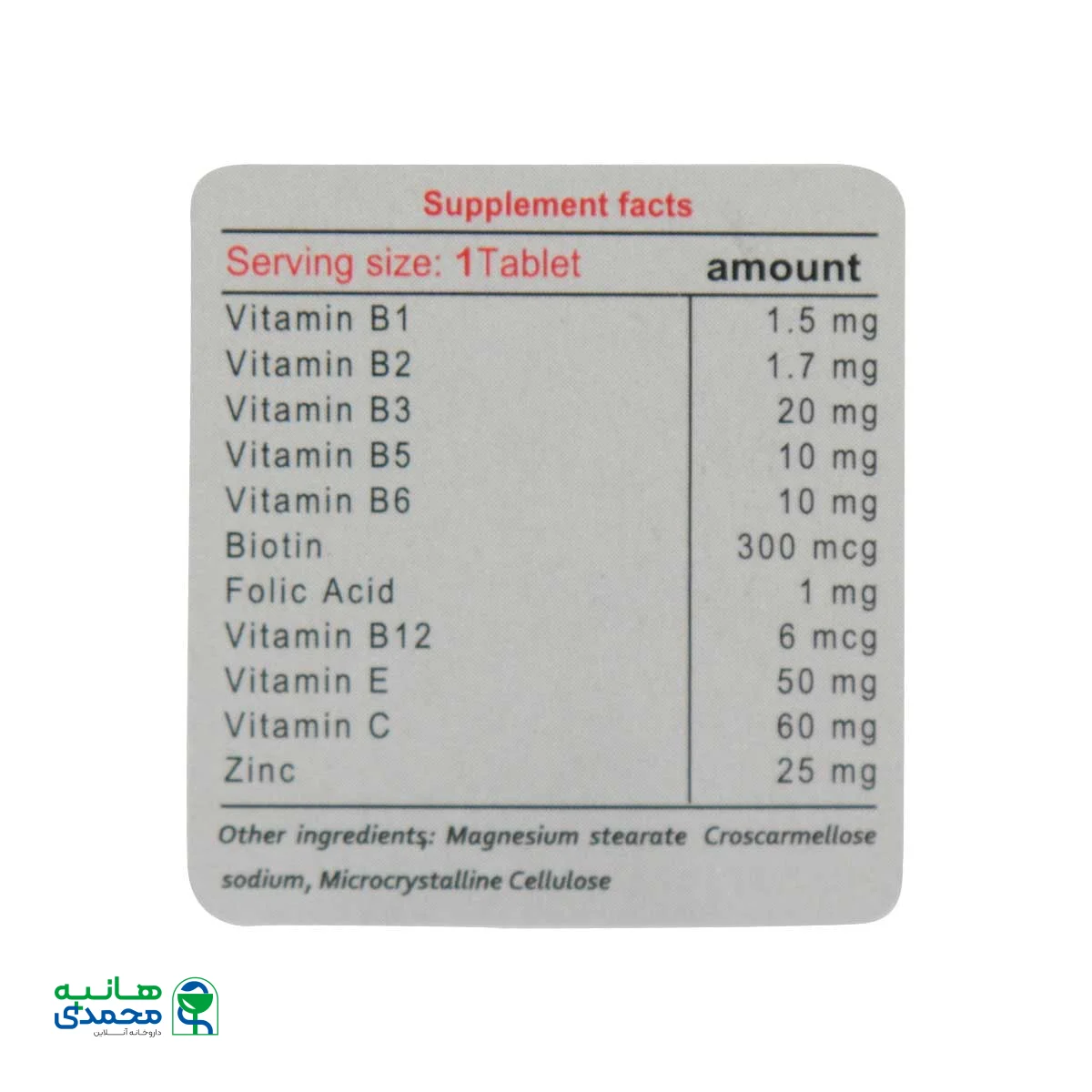 قرص مولتی ویتامین بیماران کلیوی دانا