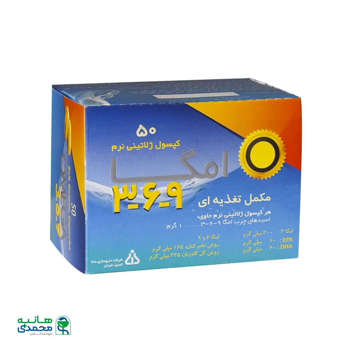 کپسول ژلاتینی امگا 3 6 9 دانا