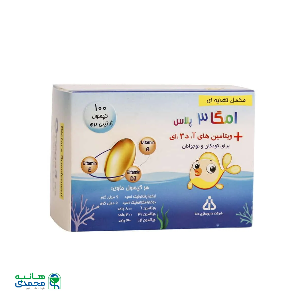 کپسول ژلاتینی امگا 3 پلاس دانا