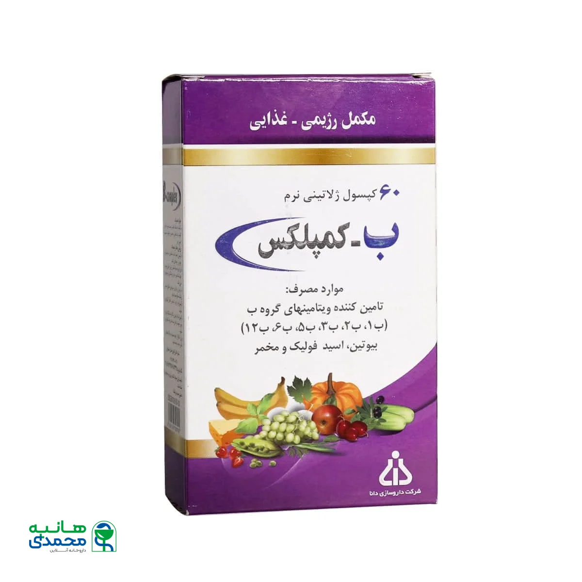کپسول ب کمپلکس دانا