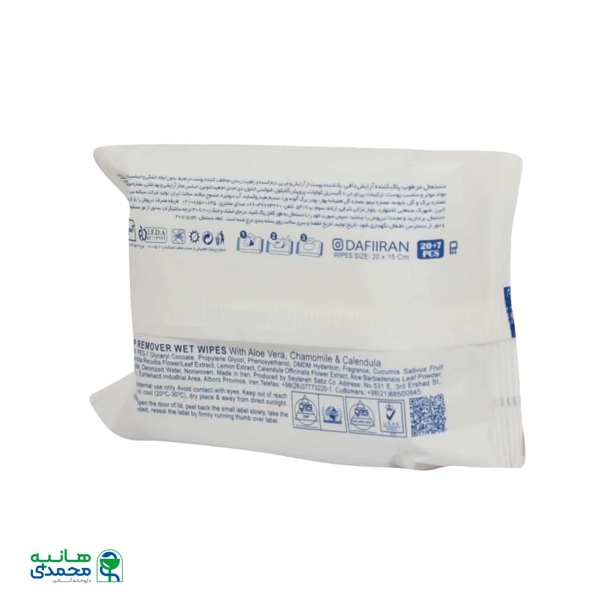 دستمال مرطوب پاک کننده آرایش اکسترا دافی مناسب پوست خشک و حساس