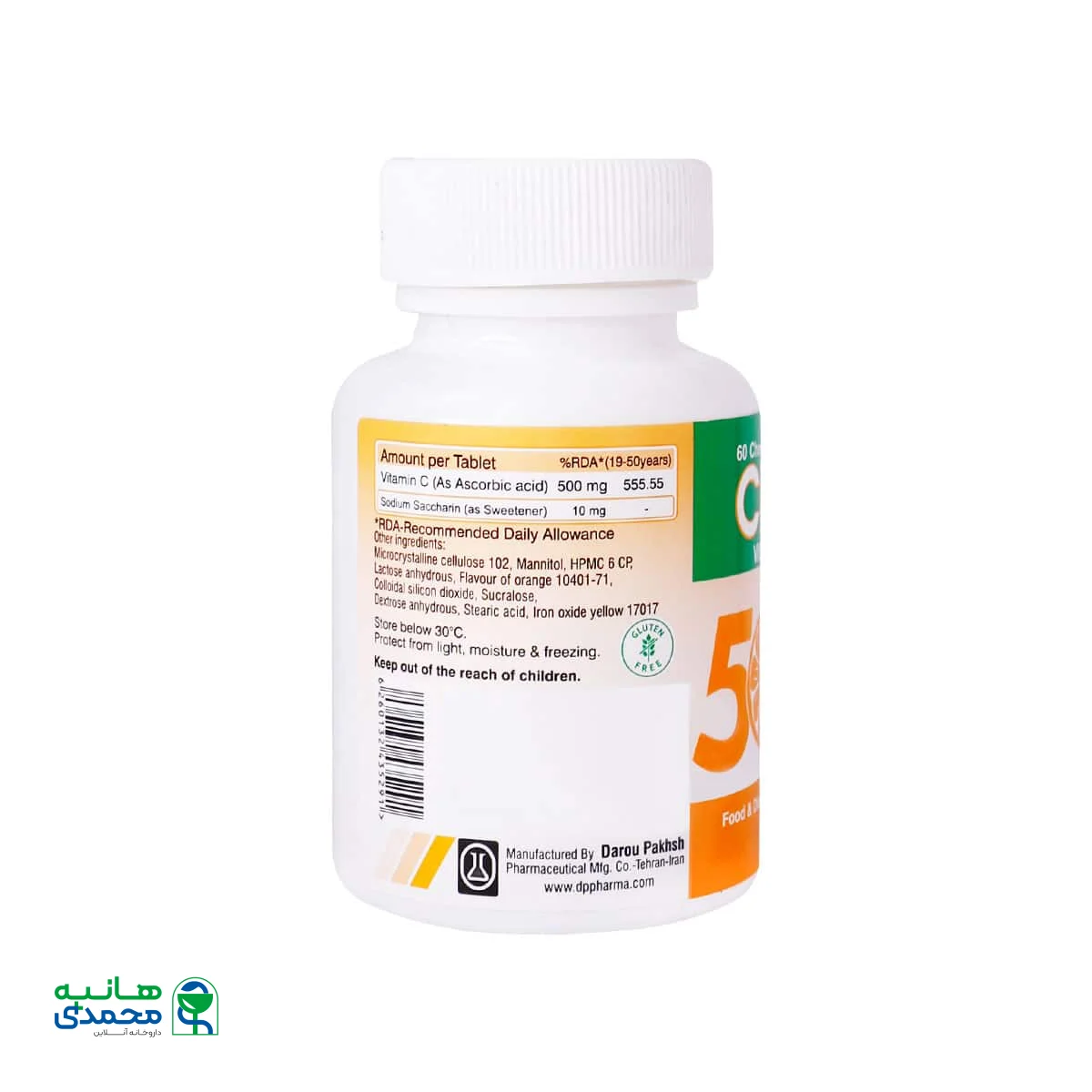 قرص جویدنی ویتامین C 500 میلی گرم سیویت دارو پخش