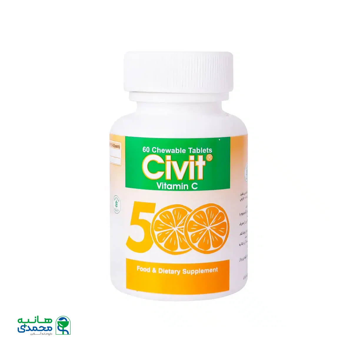 قرص جویدنی ویتامین C 500 میلی گرم سیویت دارو پخش 60 عدد