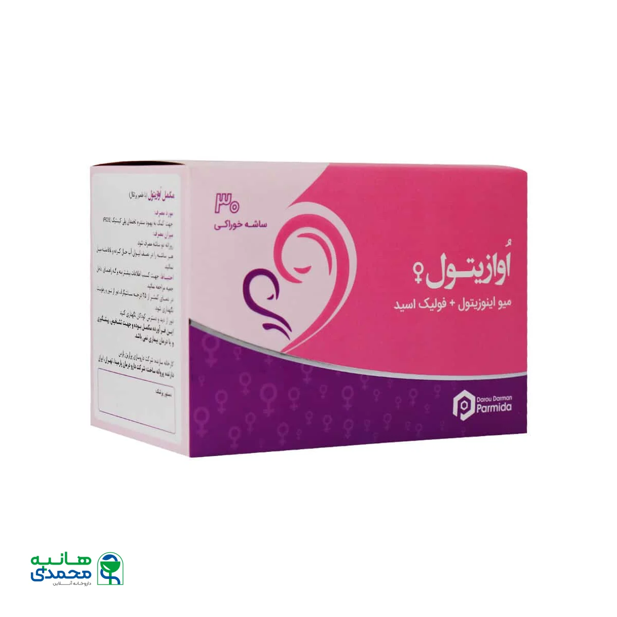 ساشه اوازیتول دارو درمان پارمیدا