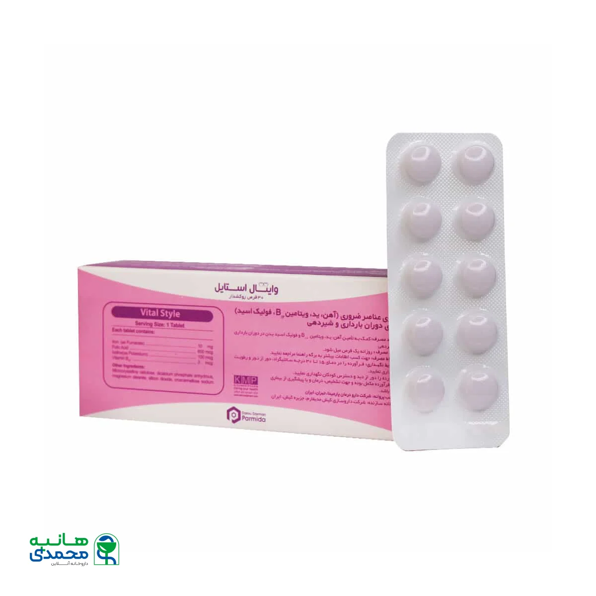 قرص وایتال استایل دارو درمان پارمیدا 30 عدد