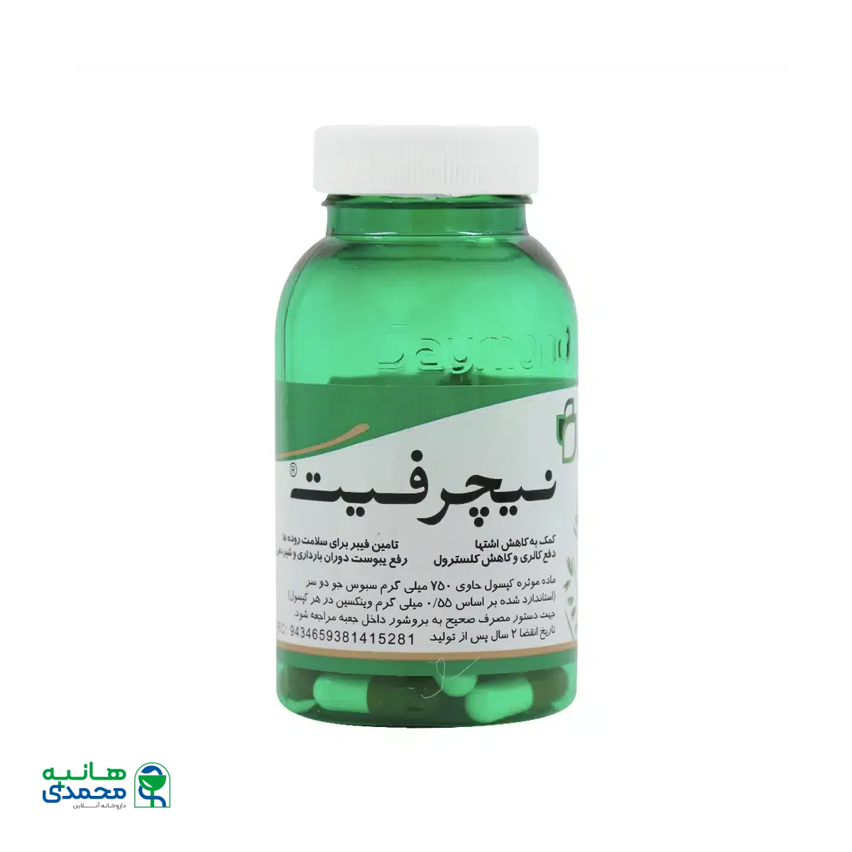 قرص نیچرفیت دیموند