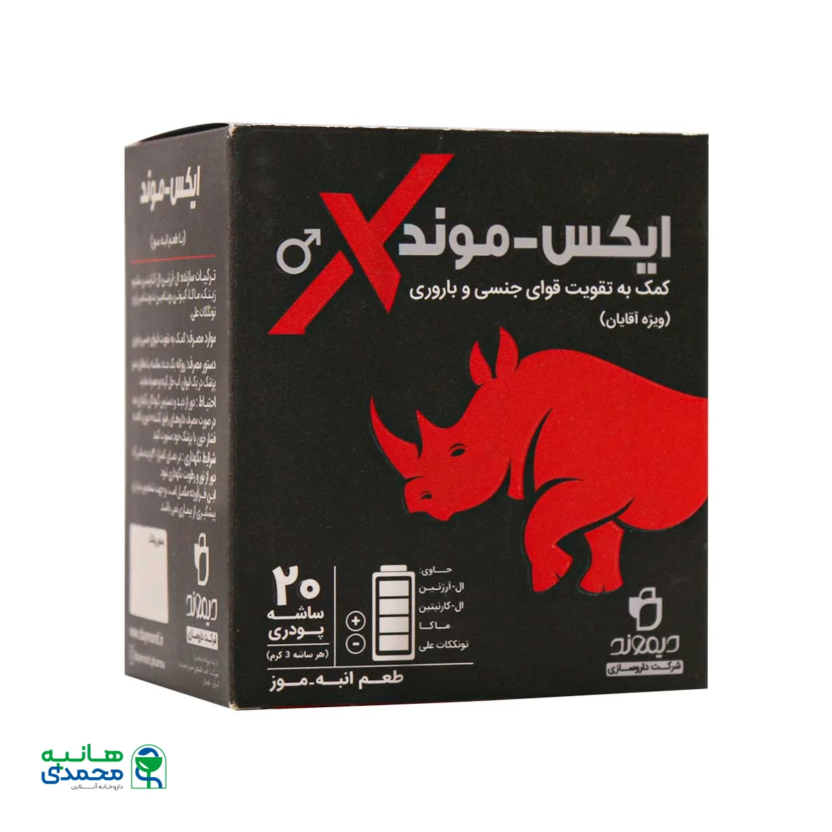 ساشه ایکس موند دیموند