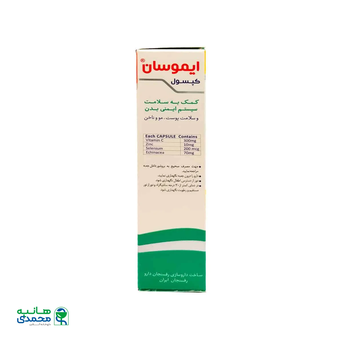کپسول ایموسان دی سان فارما