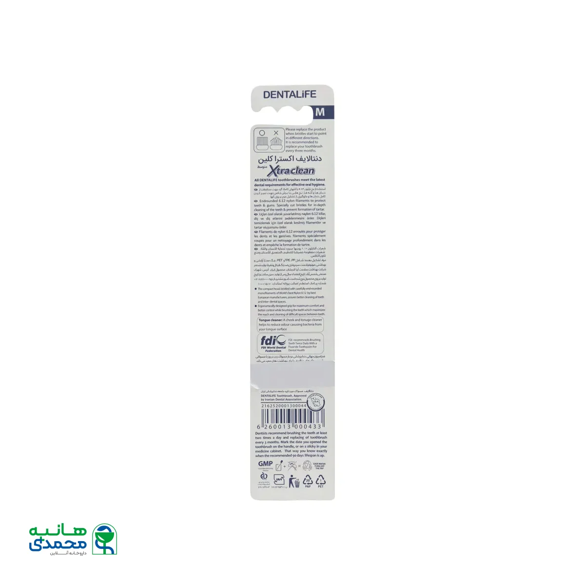 مسواک دنتالایف مدل Xtra Clean با برس متوسط