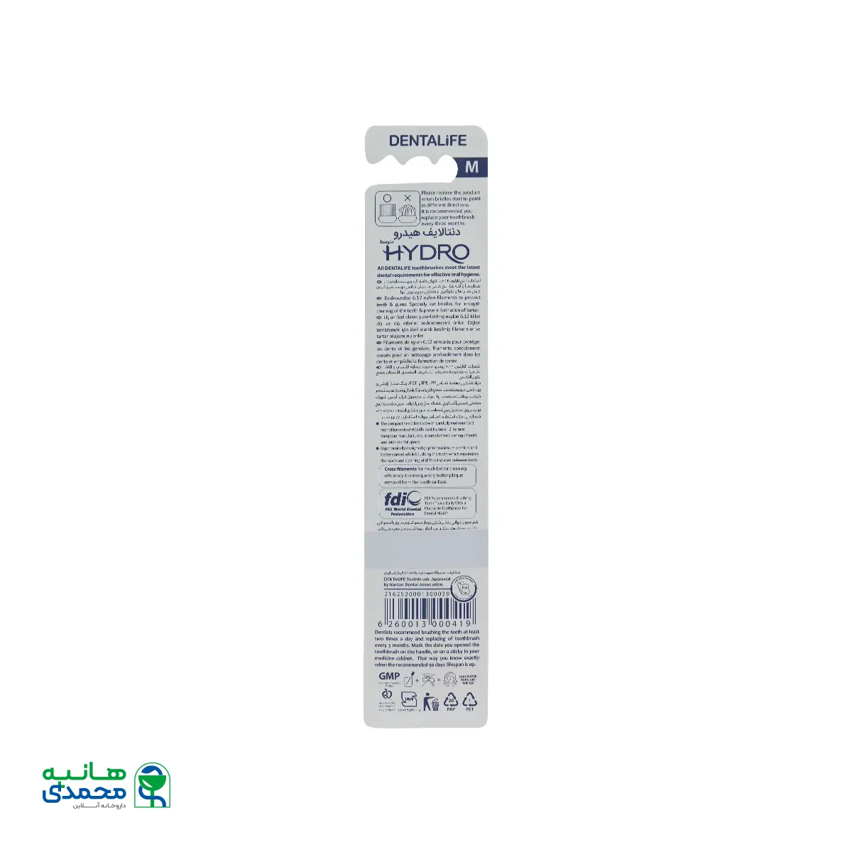 مسواک دنتالایف مدل Hydro با برس متوسط