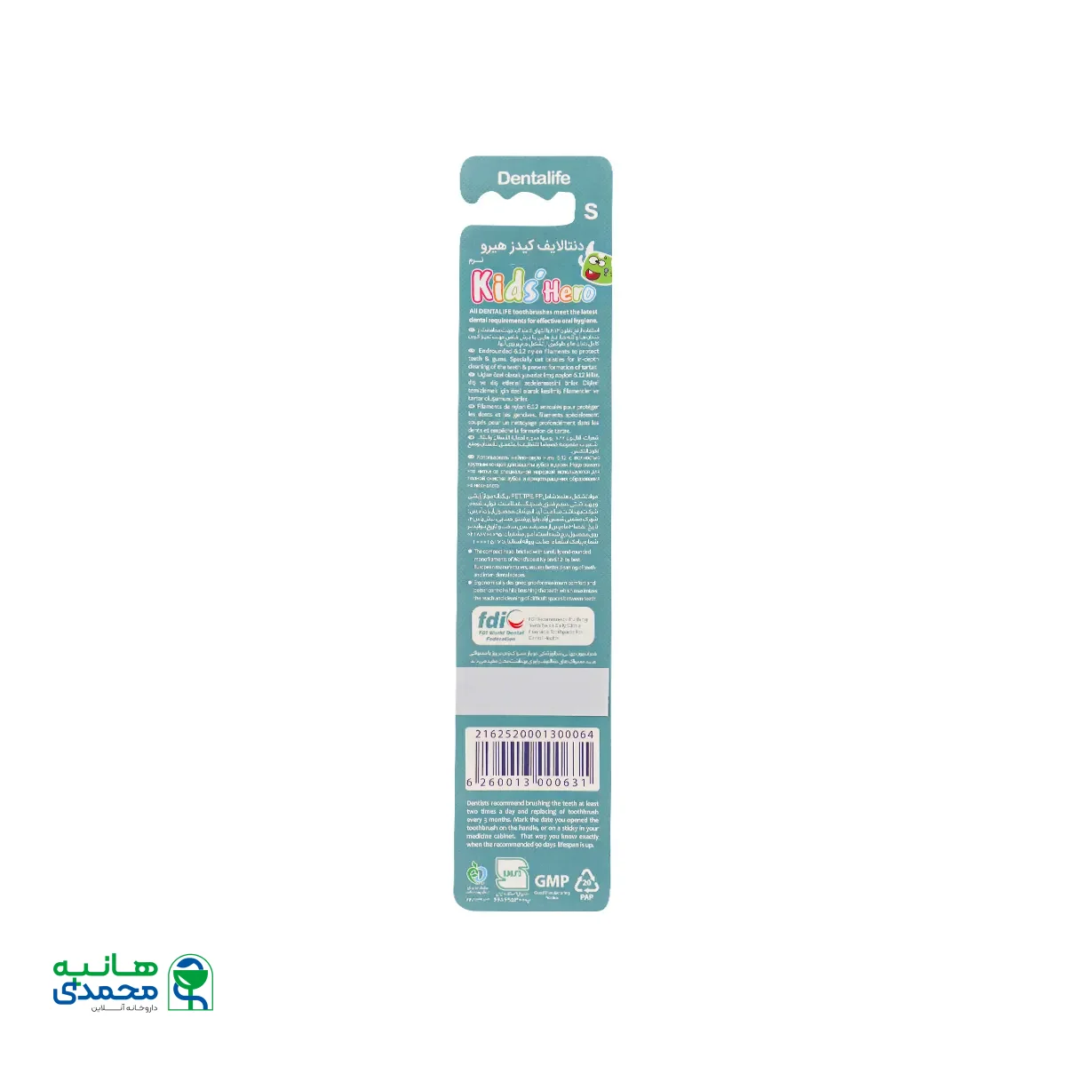 مسواک کیدز هیرو با برس نرم دنتالایف