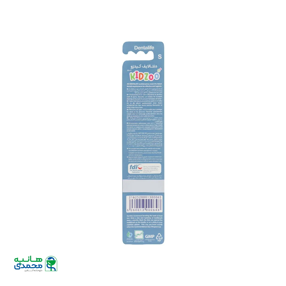 مسواک کودک کیدزو با برس نرم دنتالایف