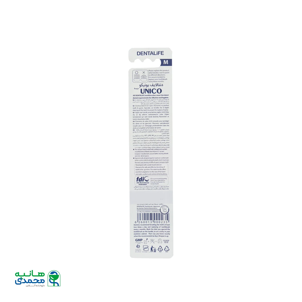 مسواک دنتالایف مدل Unico با برس متوسط