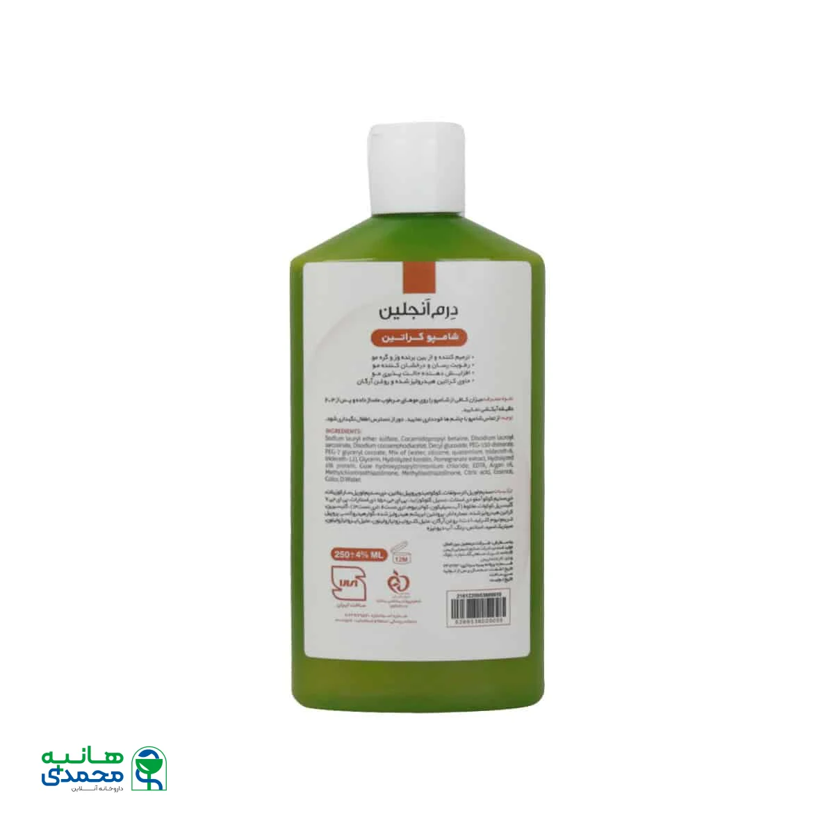 شامپو ضد وز موی کراتین درم انجلین