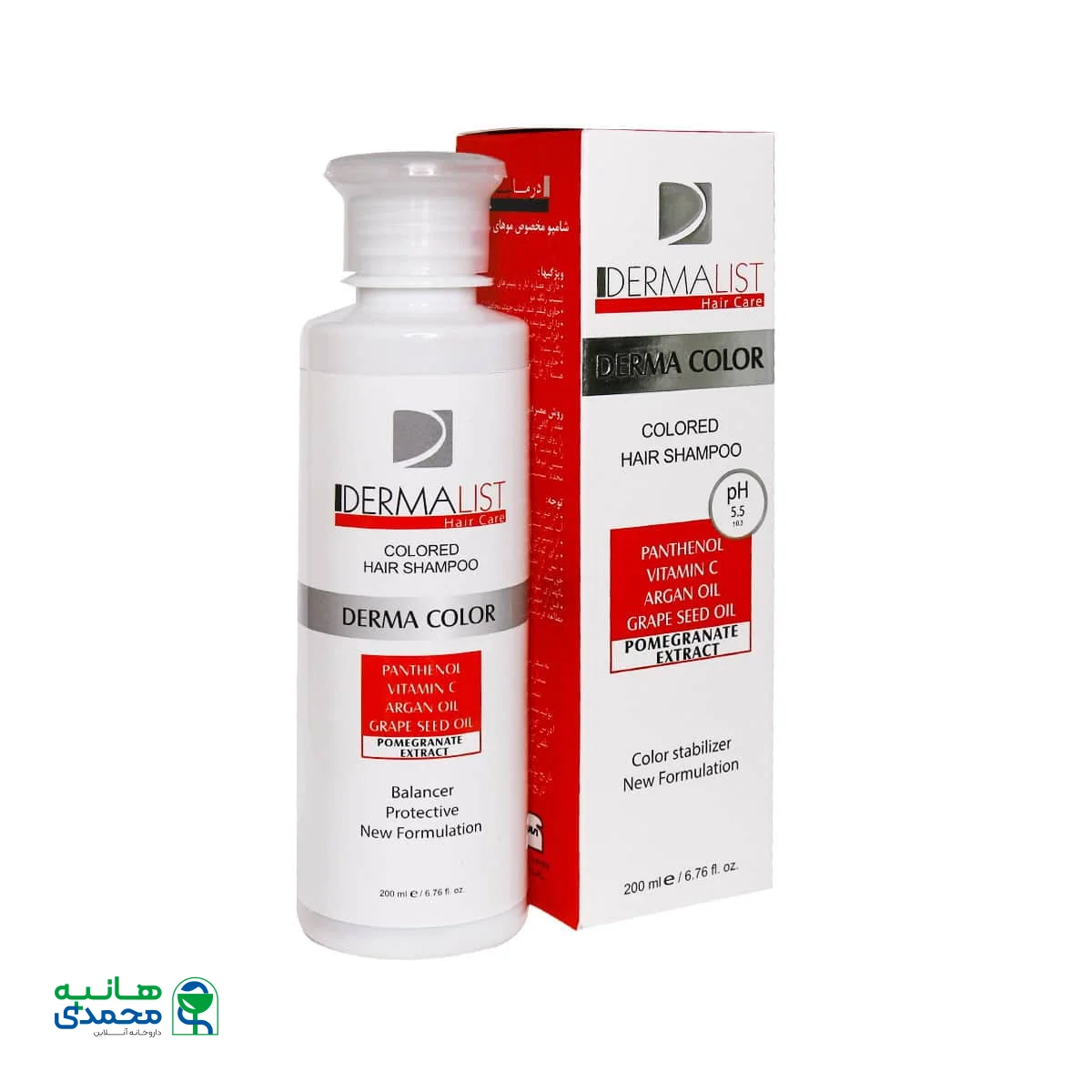 شامپو مخصوص موهای رنگ شده درمالیست 200 میلی لیتر
