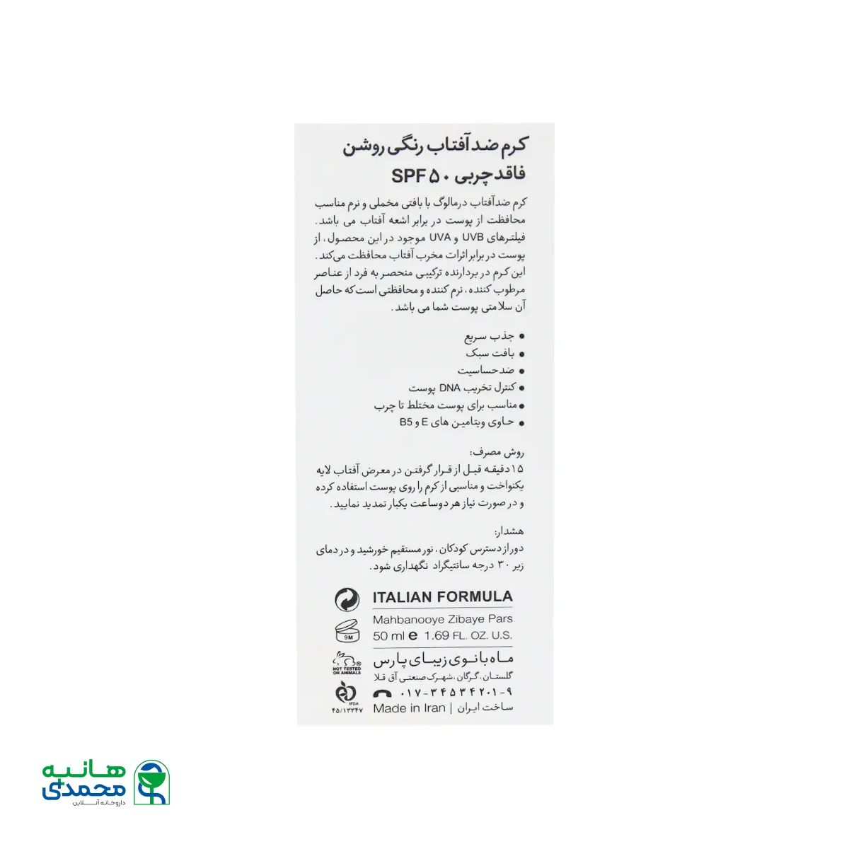 کرم ضد آفتاب فاقد چربی SPF50 درمالوگ