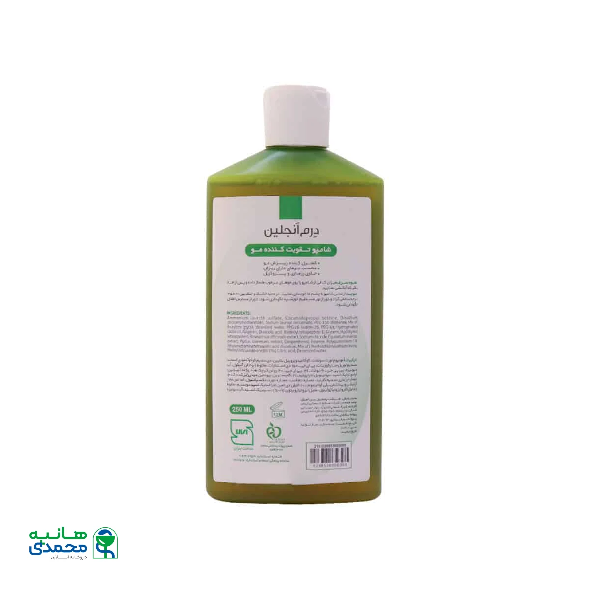 شامپو کنترل کننده ریزش مو درم انجلین