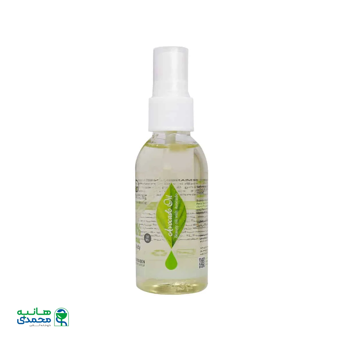 روغن آووکادو درمنجلین