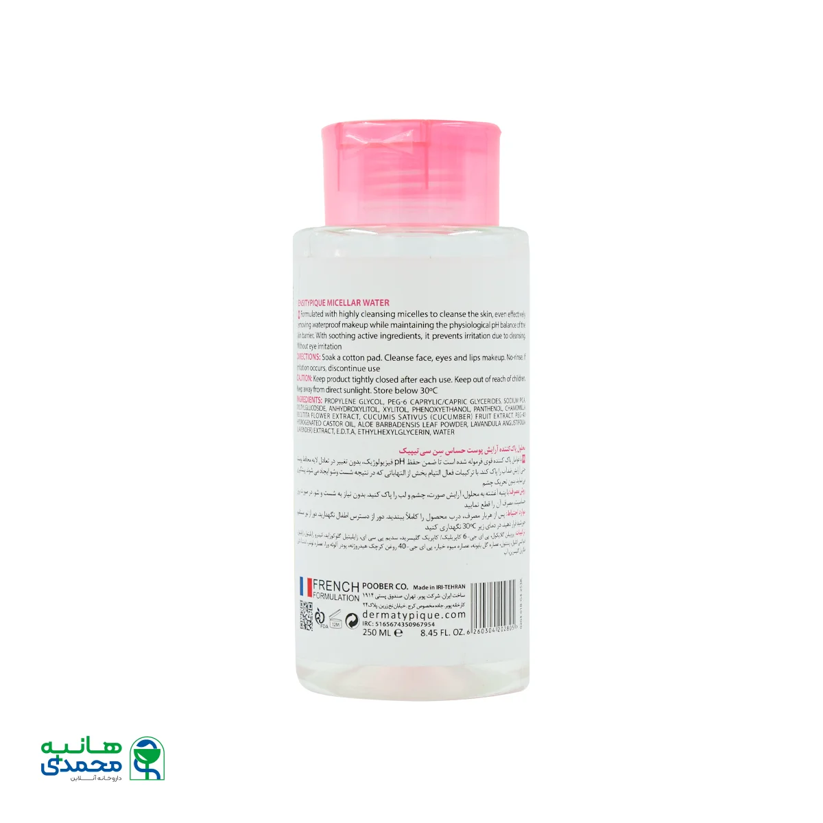 محلول پاک کننده پوست حساس درماتیپیک