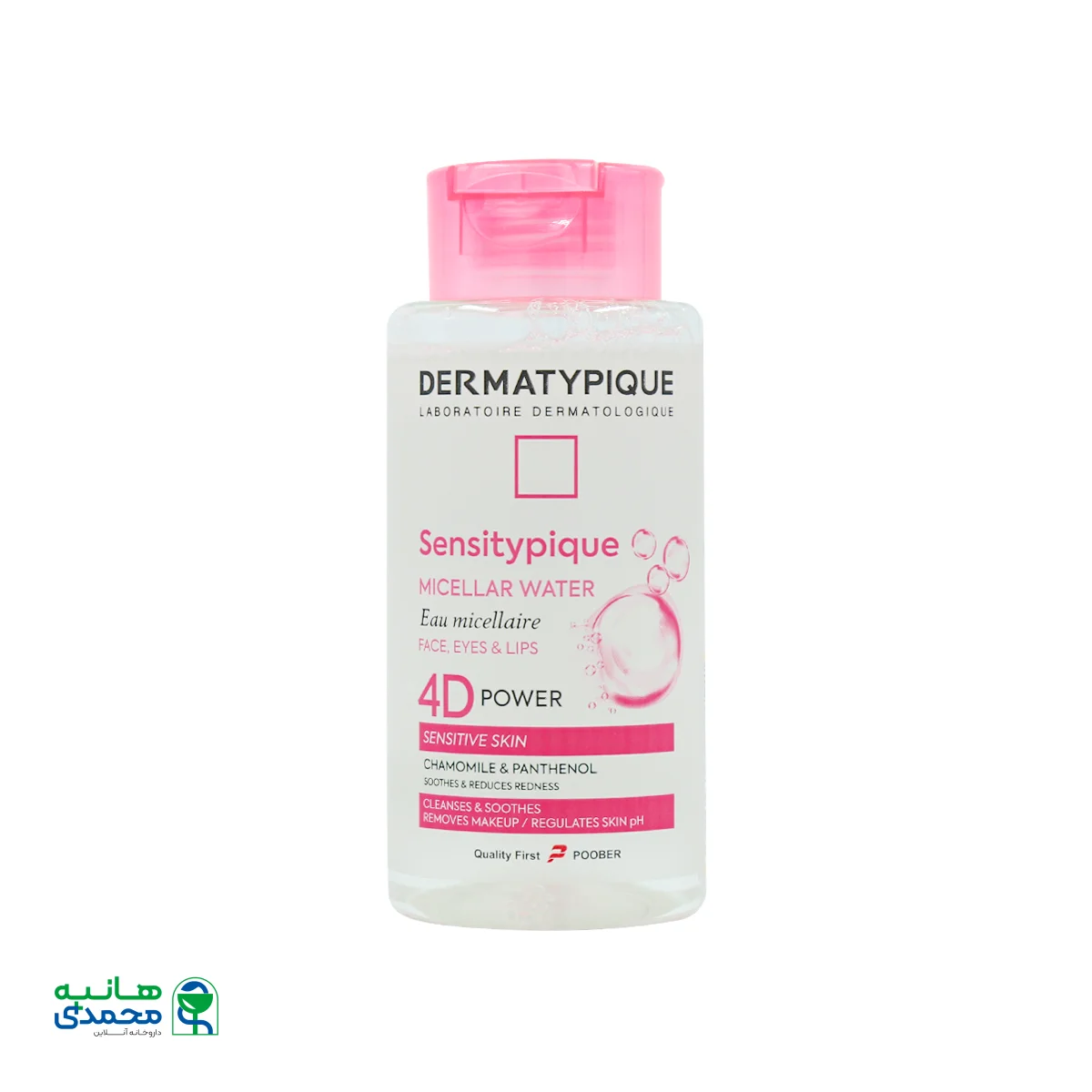 قیمت محلول پاک کننده پوست حساس درماتیپیک