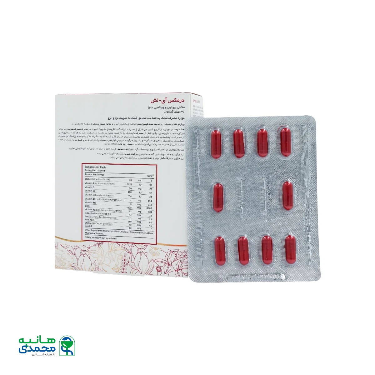 کپسول آی لش درمکس