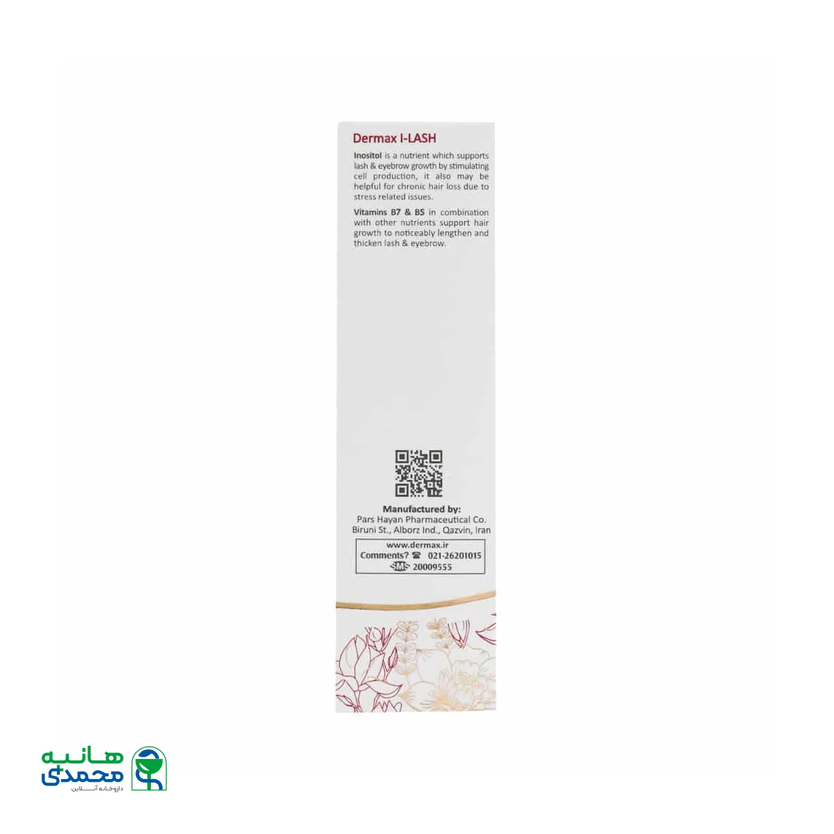 کپسول آی لش درمکس