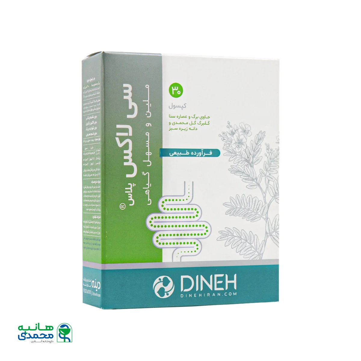 قیمت کپسول سی لاکس پلاس دینه